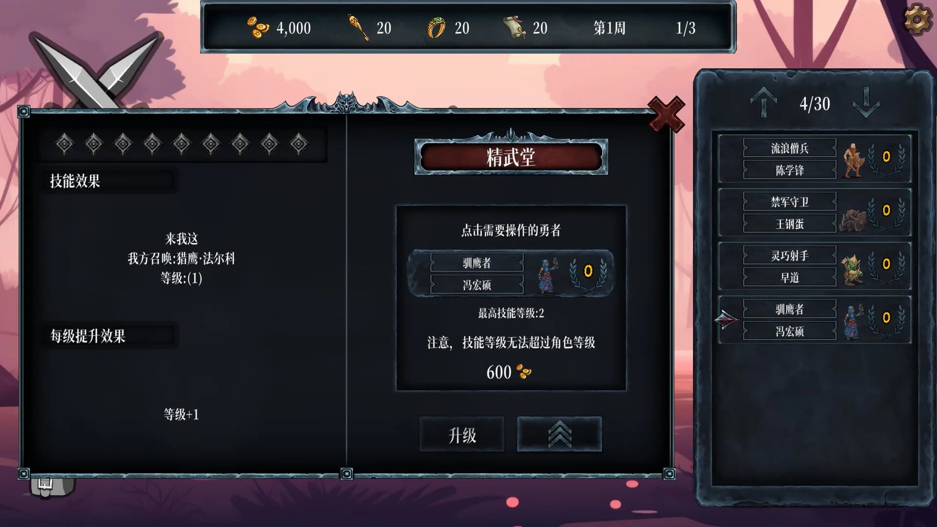 混沌勇者村 görsel 6