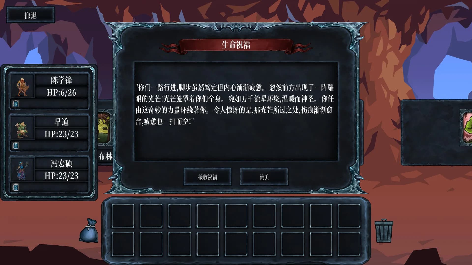 混沌勇者村 görsel 7