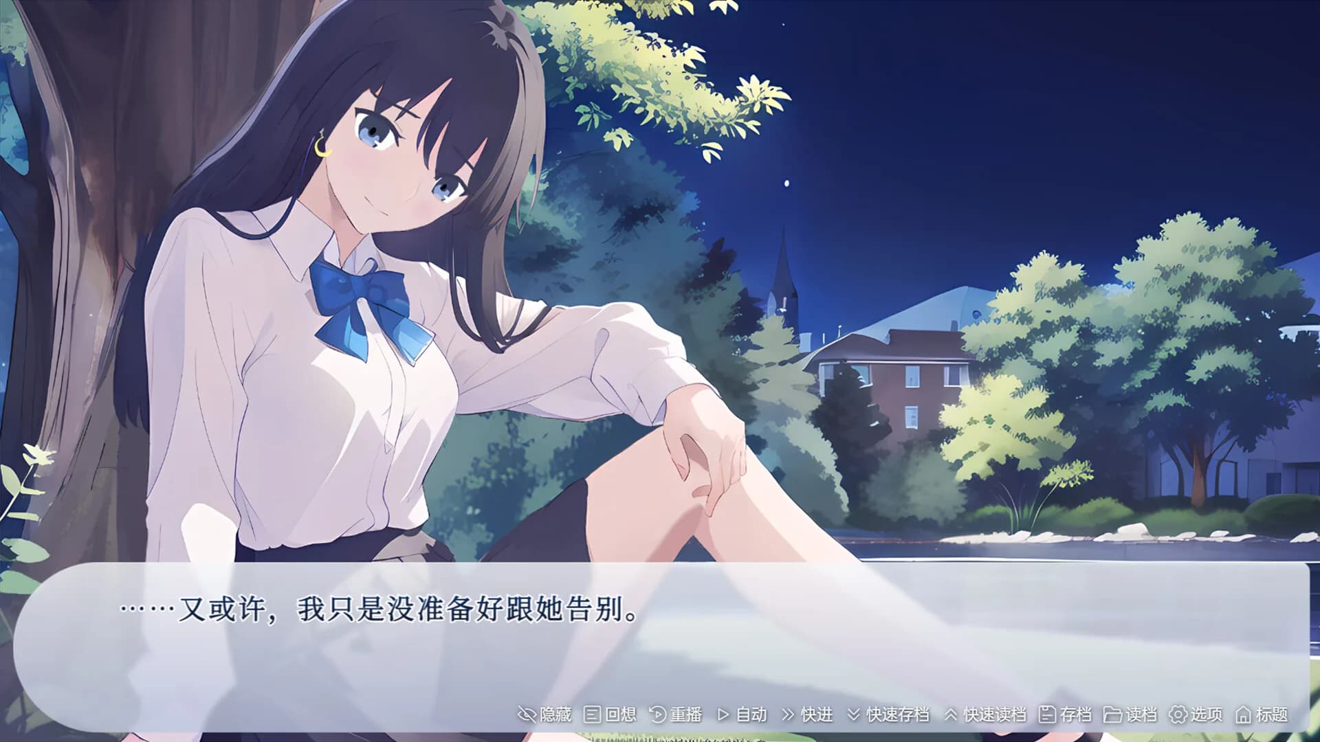 忘川游RiverLife görsel 8