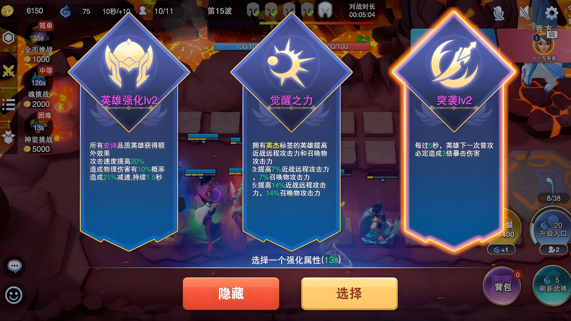守塔不能停 görsel 3