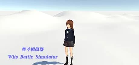 智斗模拟器 Wits Battle Simulator görsel 1