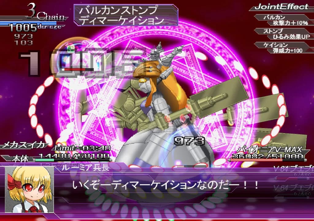スイカVSメカスイカ görsel 8