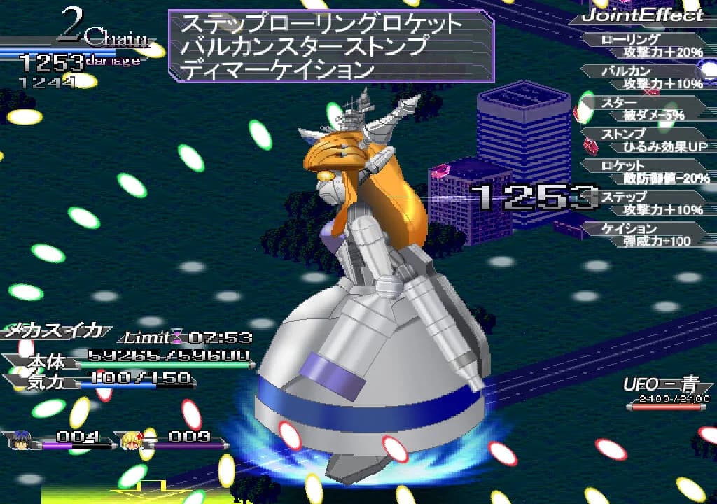 スイカVSメカスイカ görsel 9