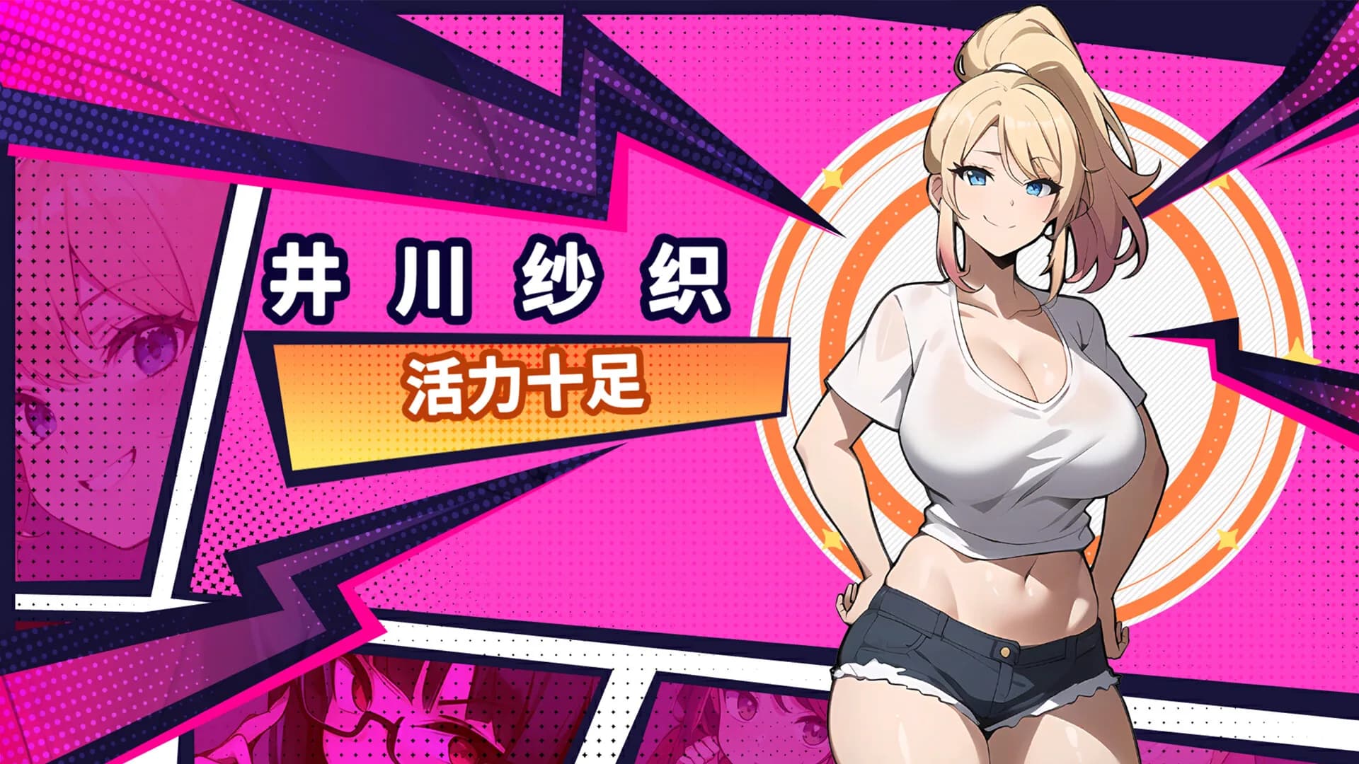 帅气的我与100个女友！ görsel 2