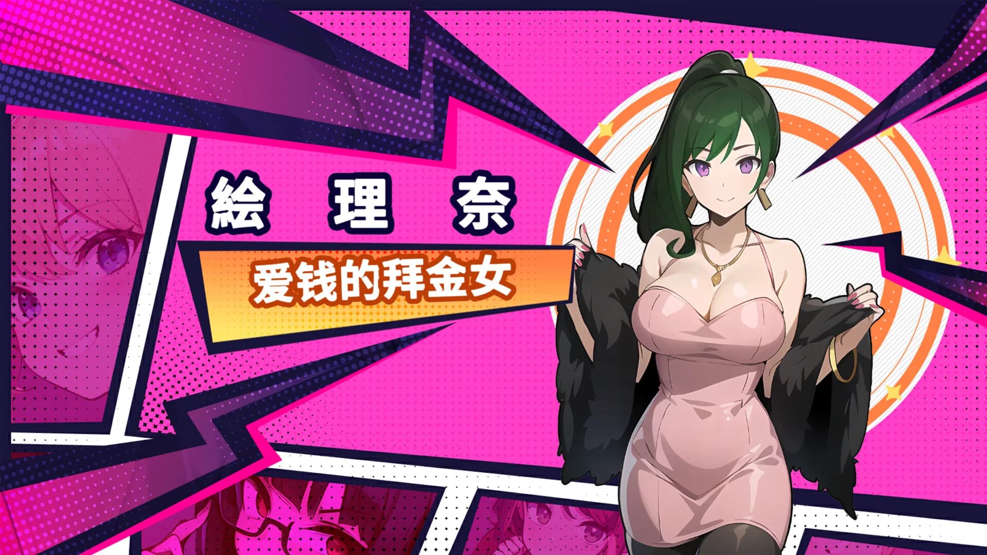 帅气的我与100个女友！ görsel 5