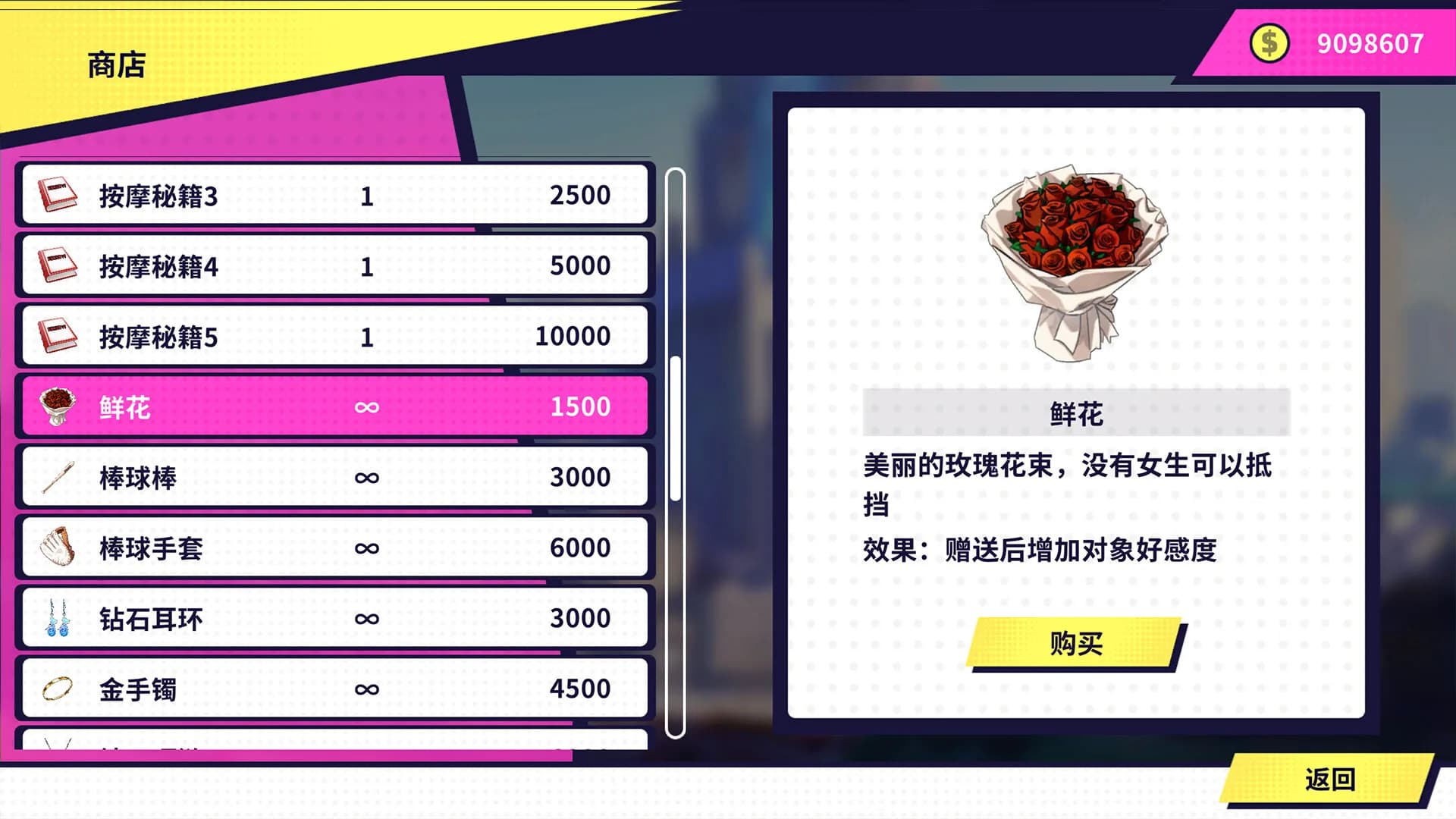帅气的我与100个女友！ görsel 7