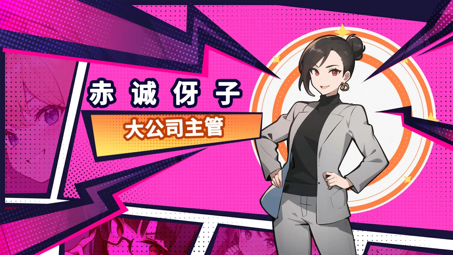 帅气的我与100个女友！ görsel 9