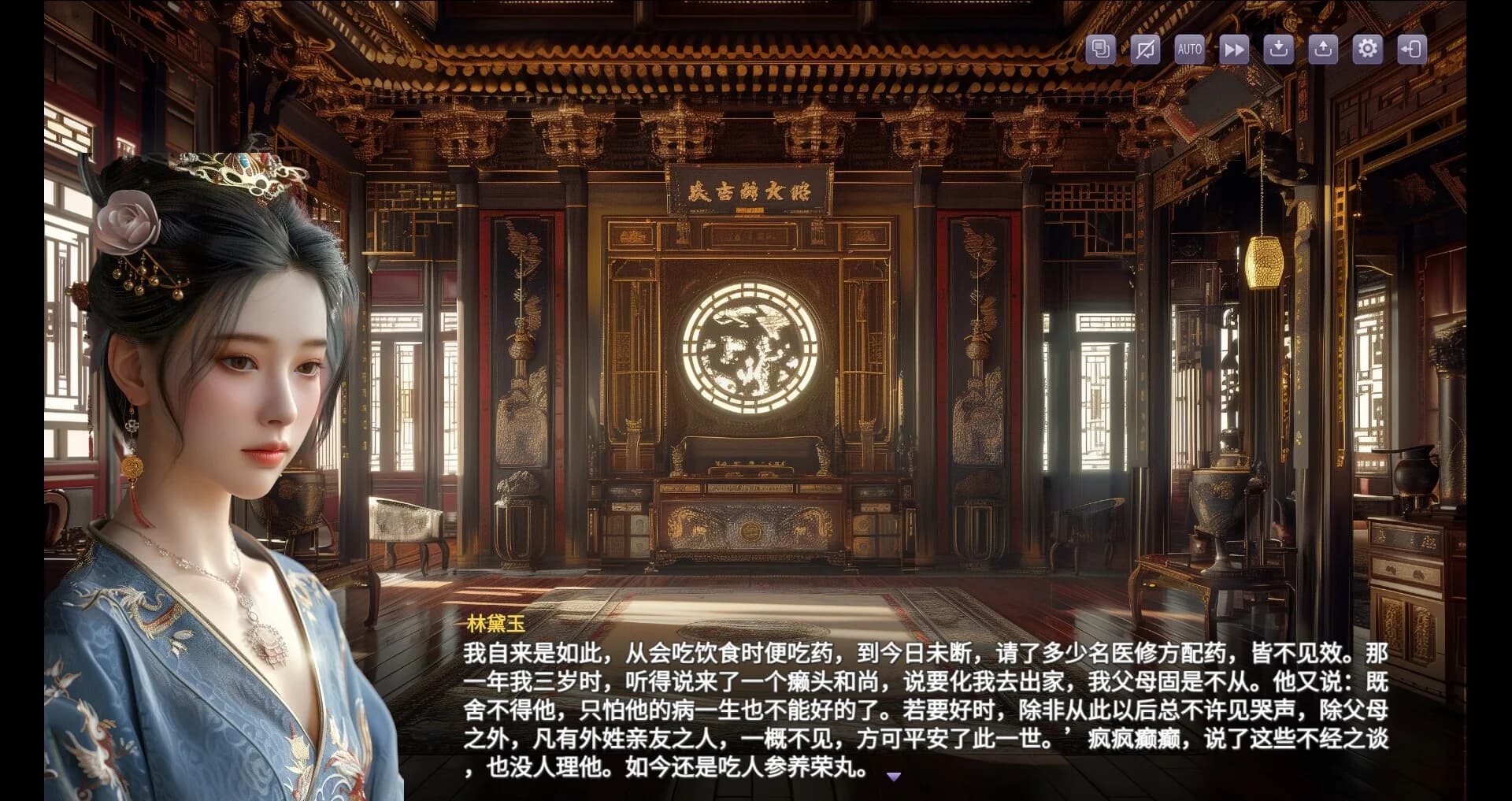 红楼梦 Stone Story görsel 3