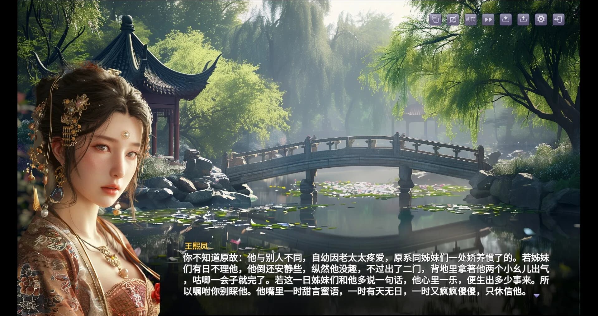 红楼梦 Stone Story görsel 5