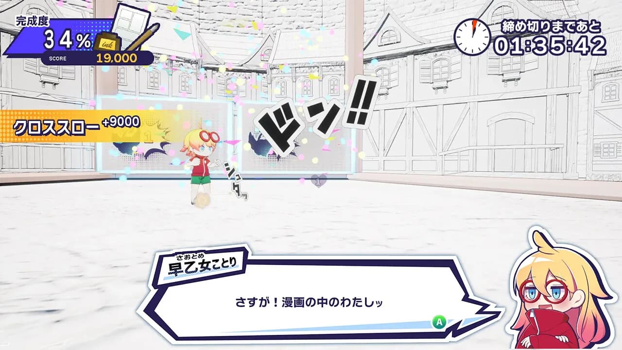 コミックバチコーン!! görsel 2