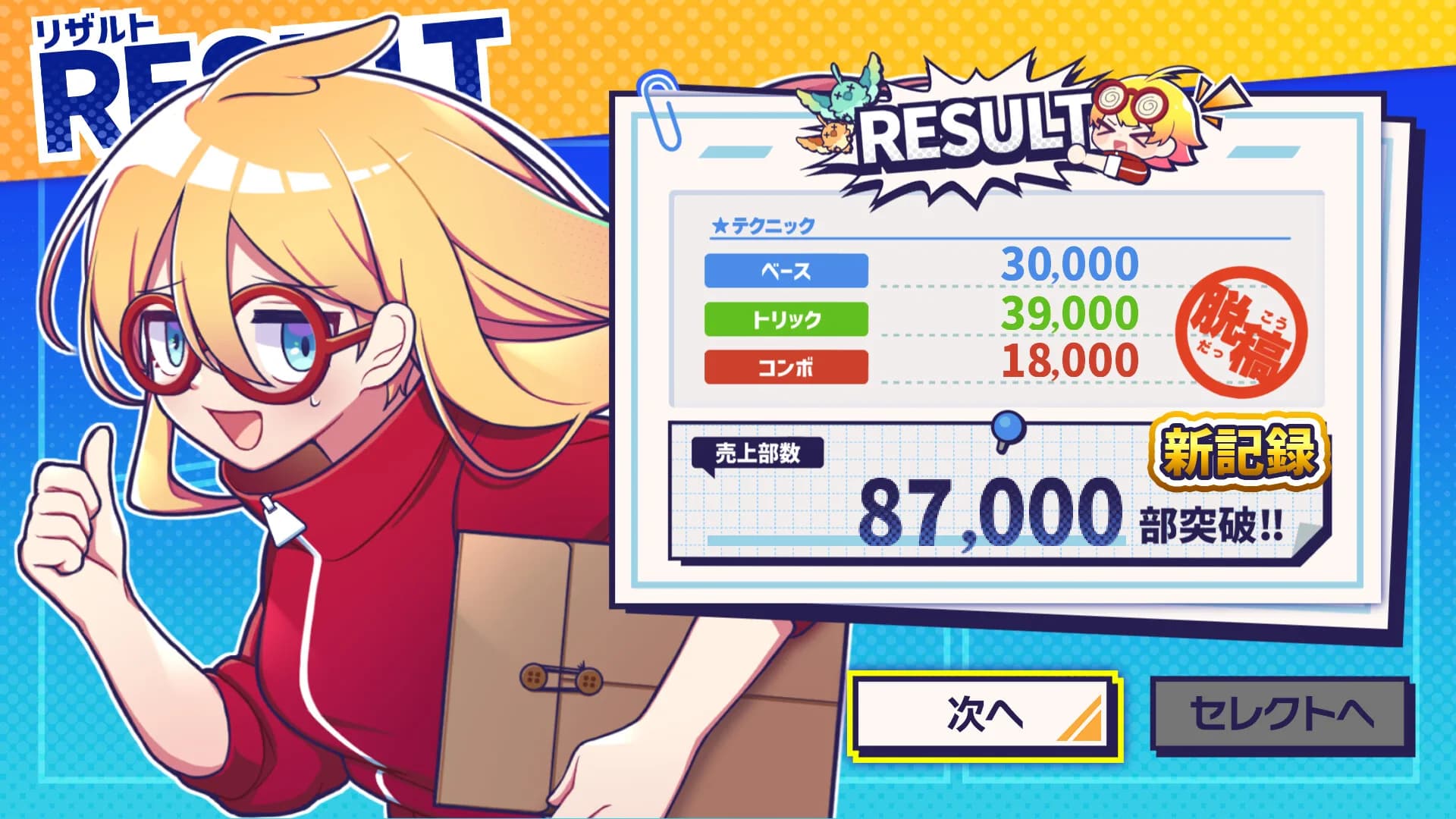 コミックバチコーン!! görsel 10