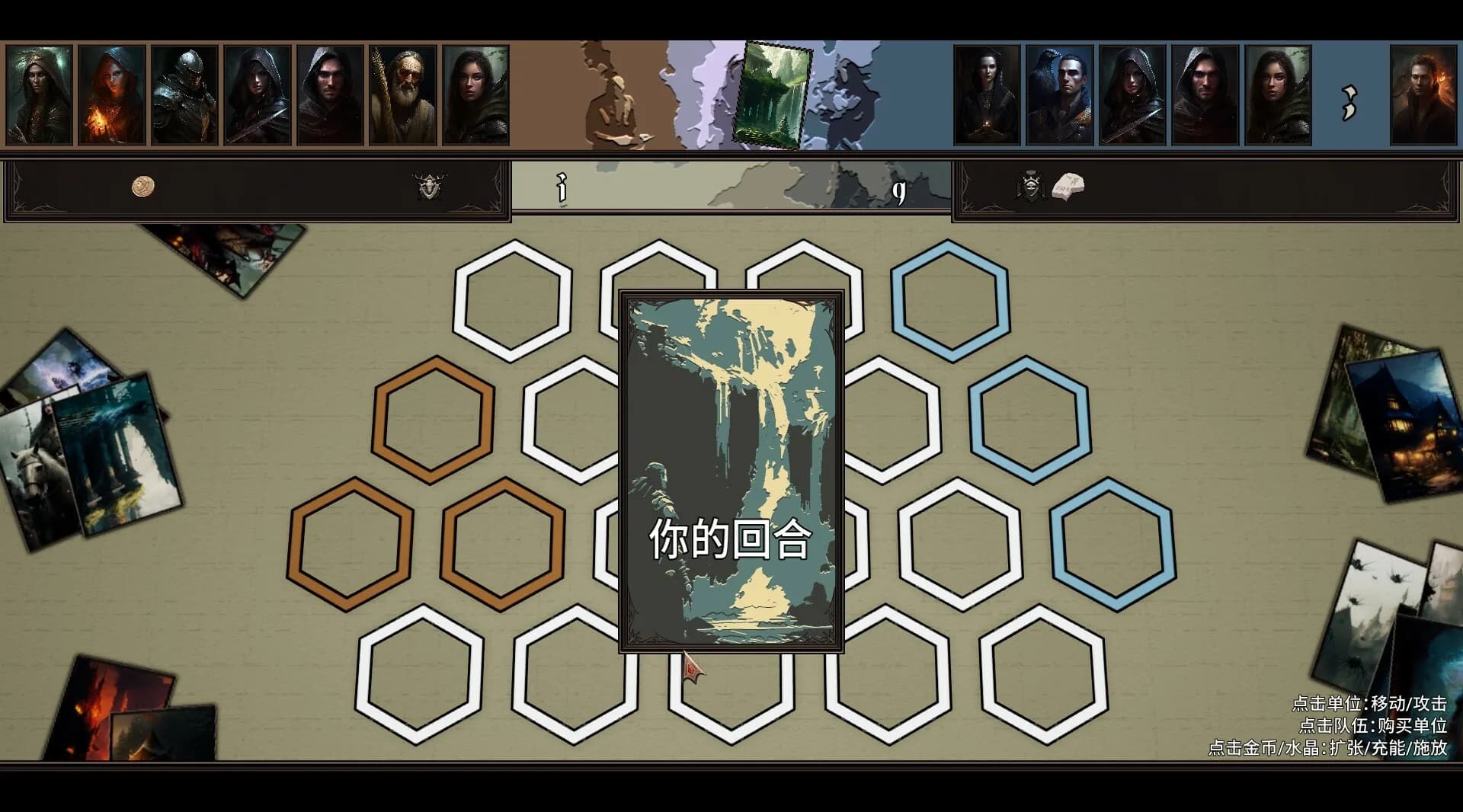英雄史诗 görsel 5