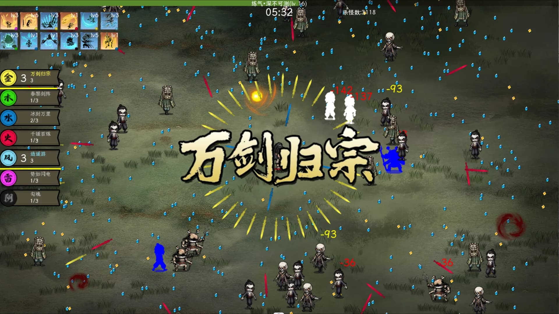 一剑江湖 görsel 3