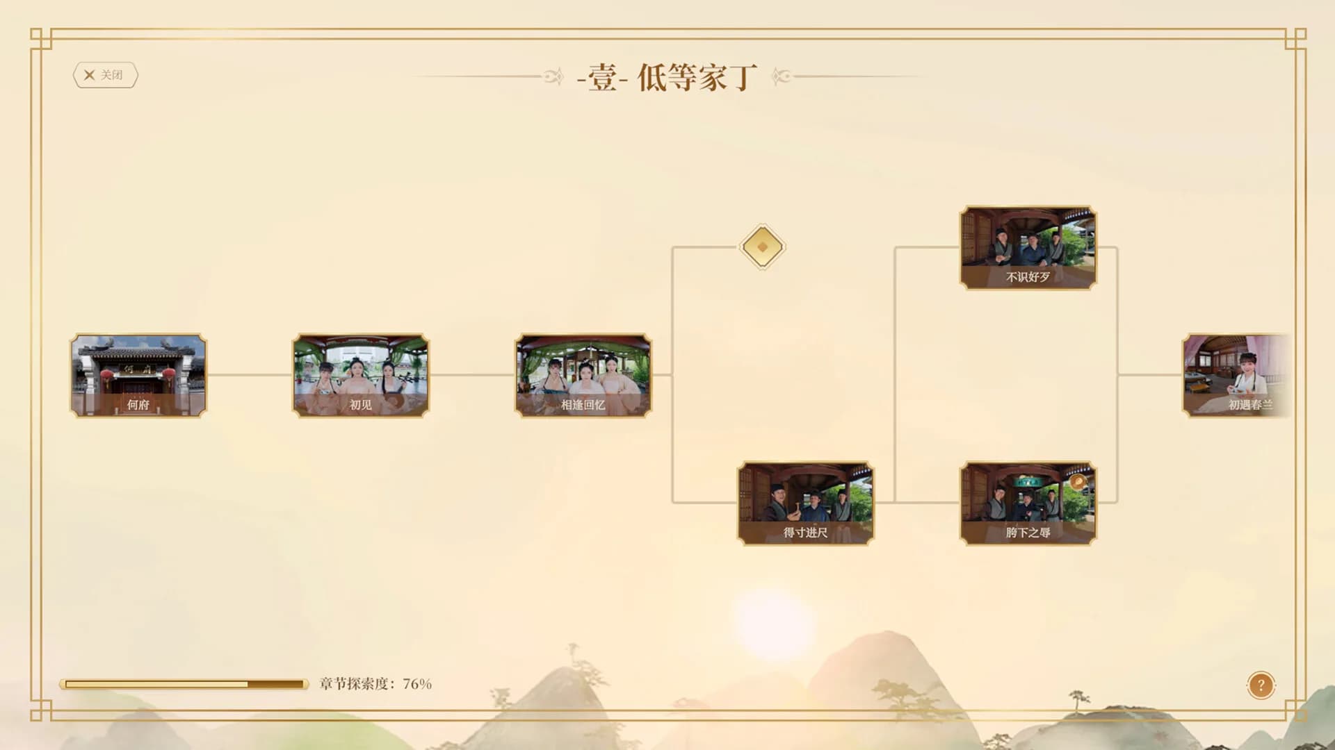 我被古装美女包围了！ görsel 3