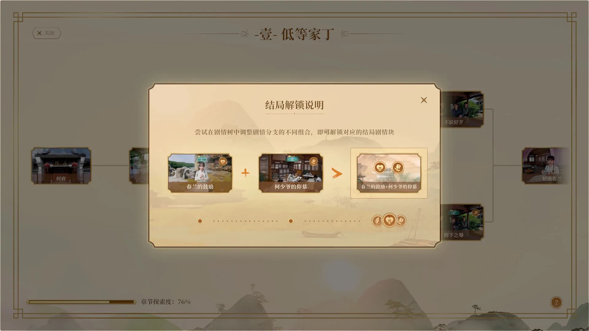 我被古装美女包围了！ görsel 7