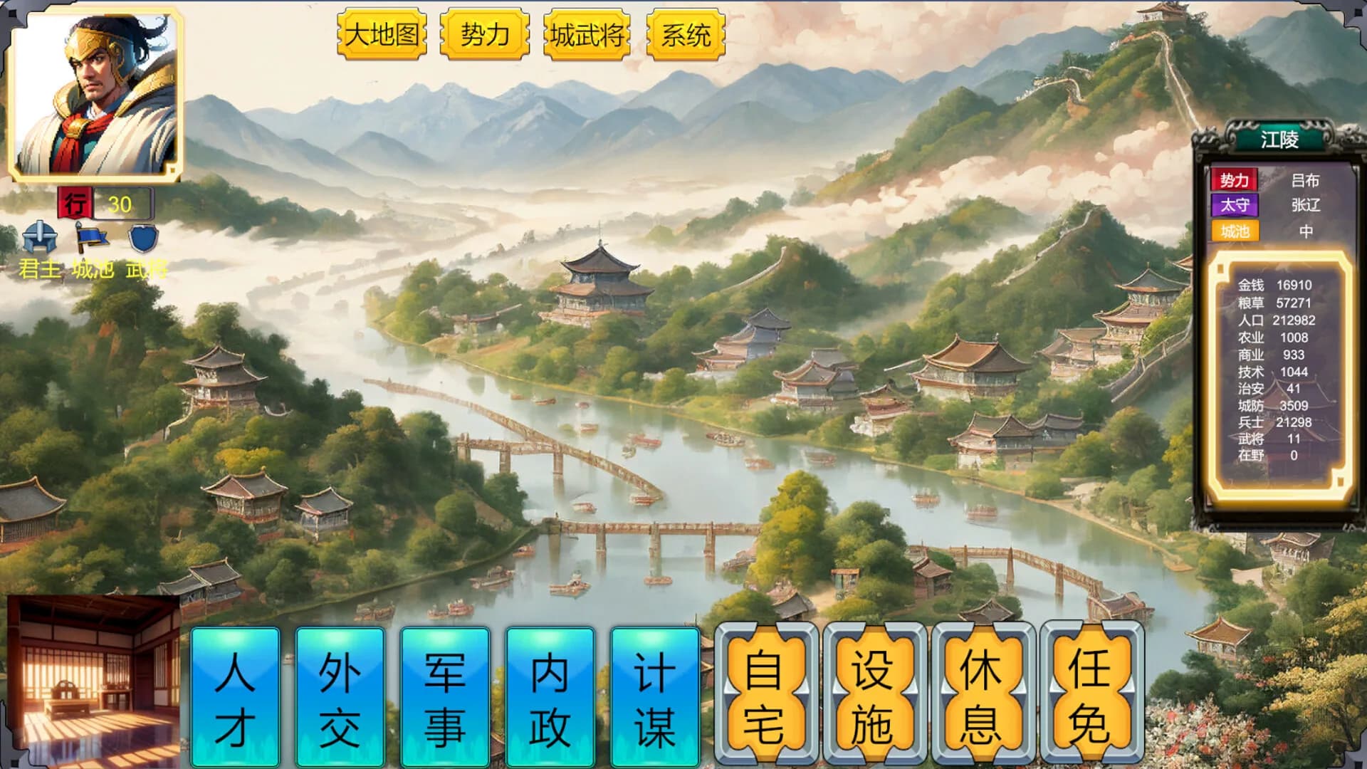 三国英雄演义(Three Kingdoms Heroes Epic) görsel 3