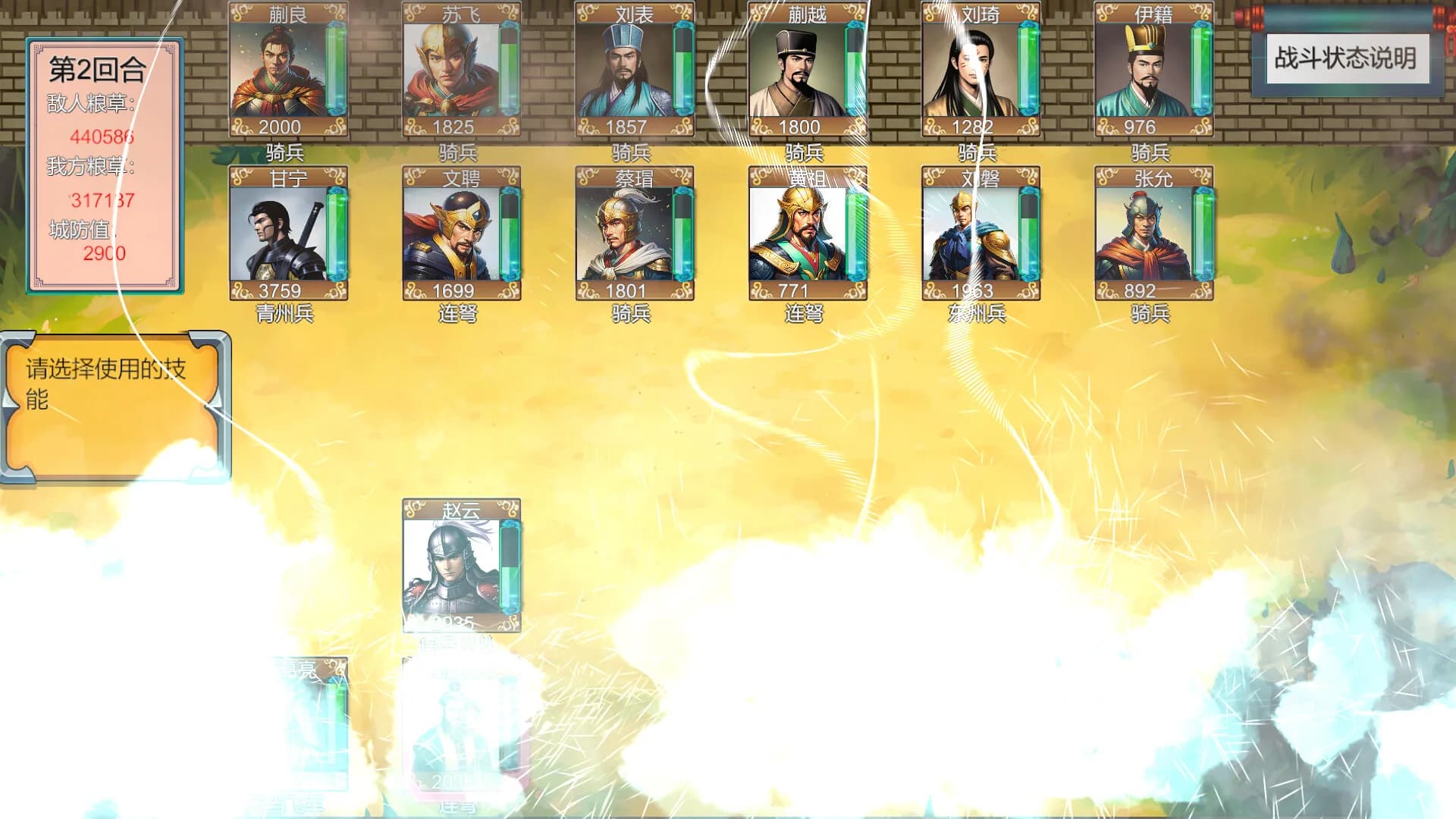 三国英雄演义(Three Kingdoms Heroes Epic) görsel 12