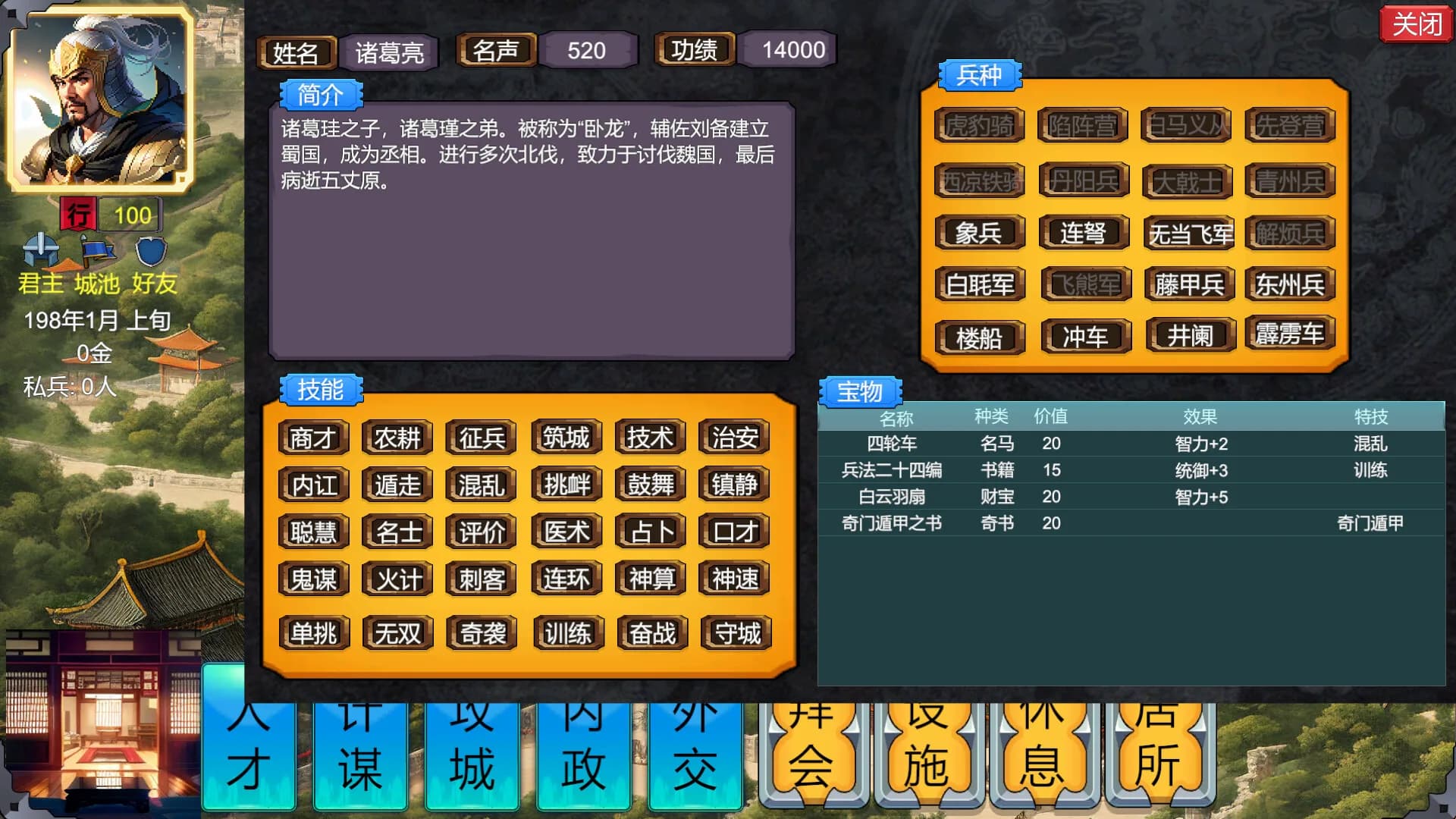 三国英雄演义(Three Kingdoms Heroes Epic) görsel 4