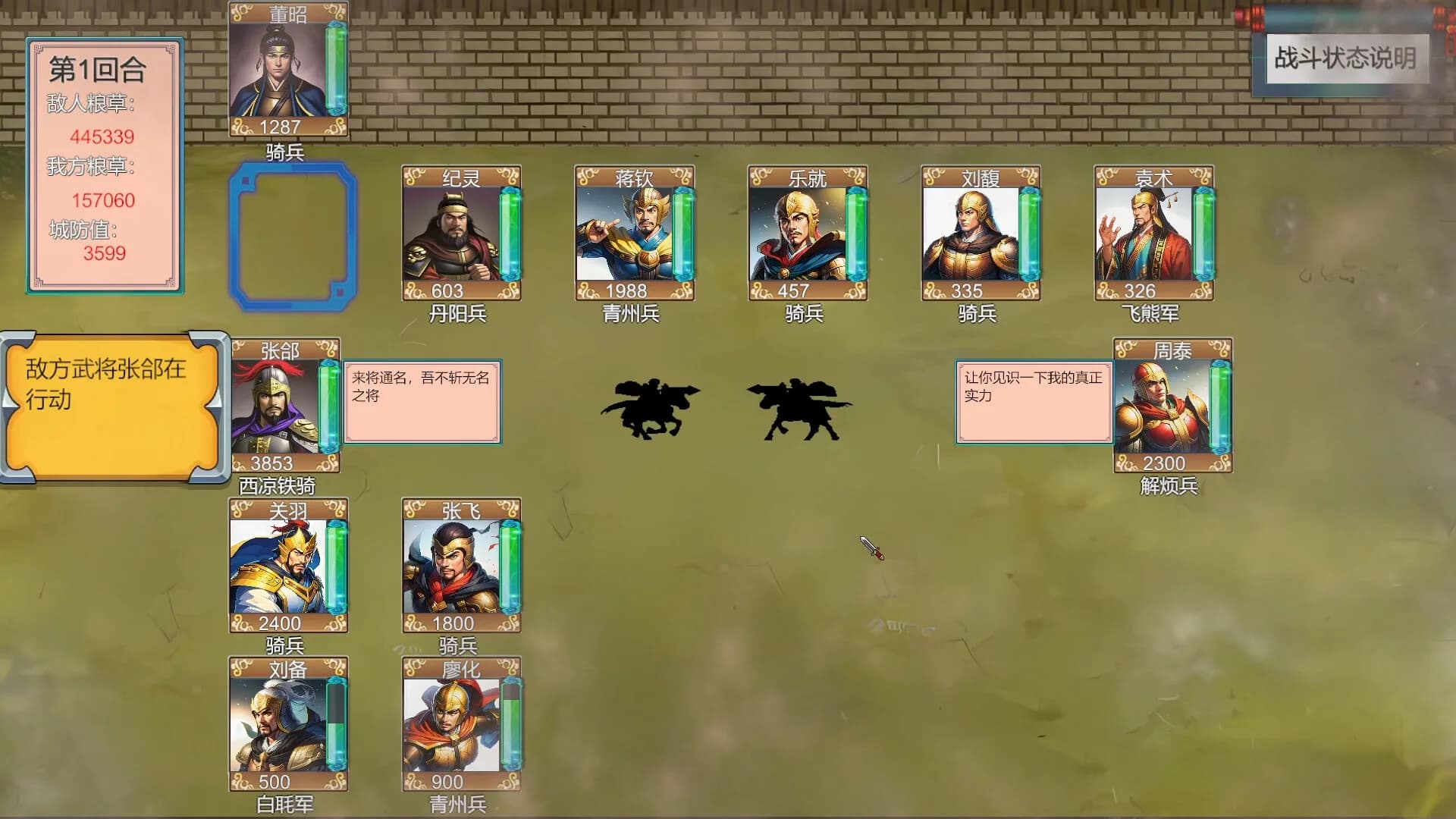 三国英雄演义(Three Kingdoms Heroes Epic) görsel 5