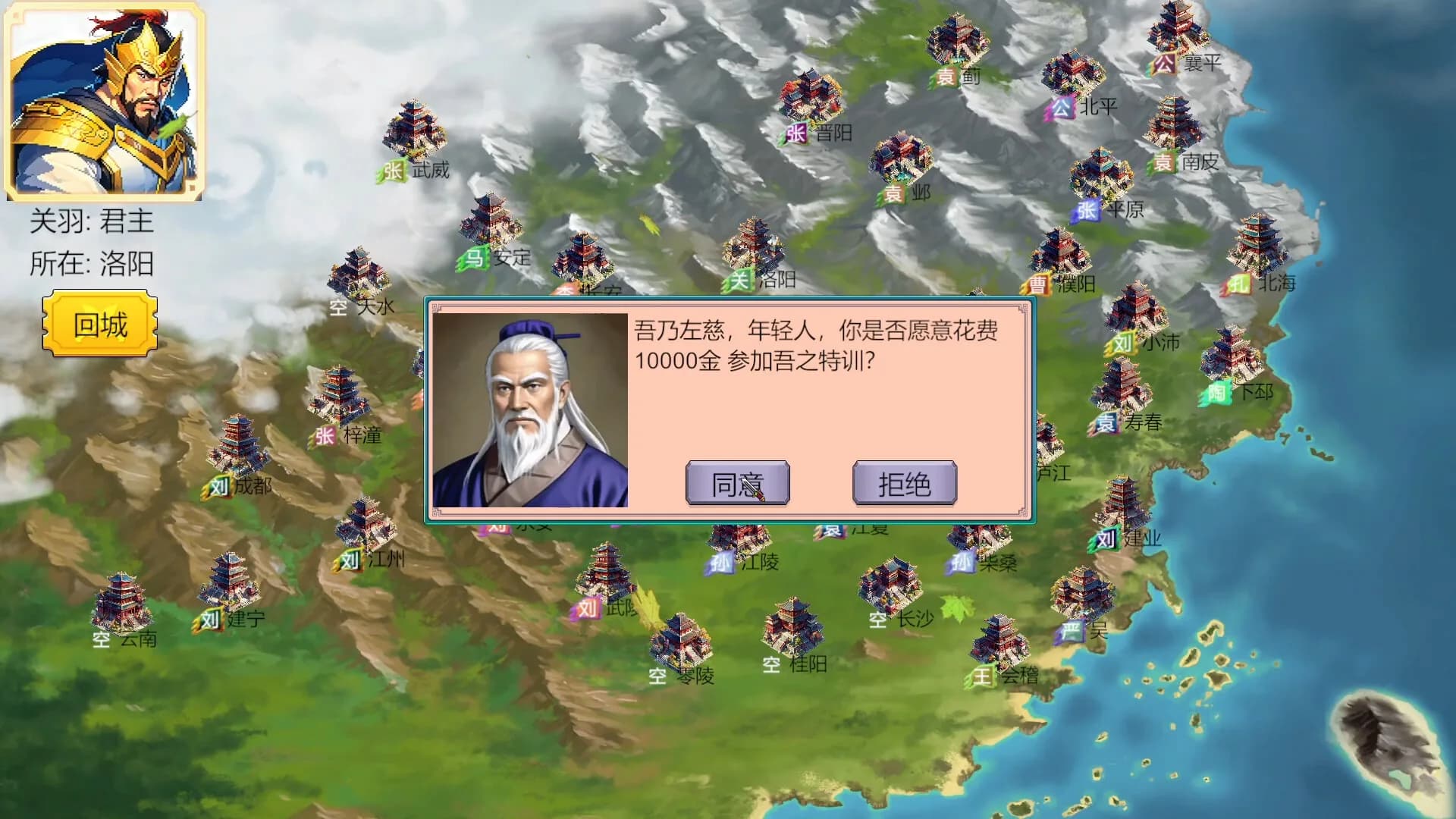 三国英雄演义(Three Kingdoms Heroes Epic) görsel 7