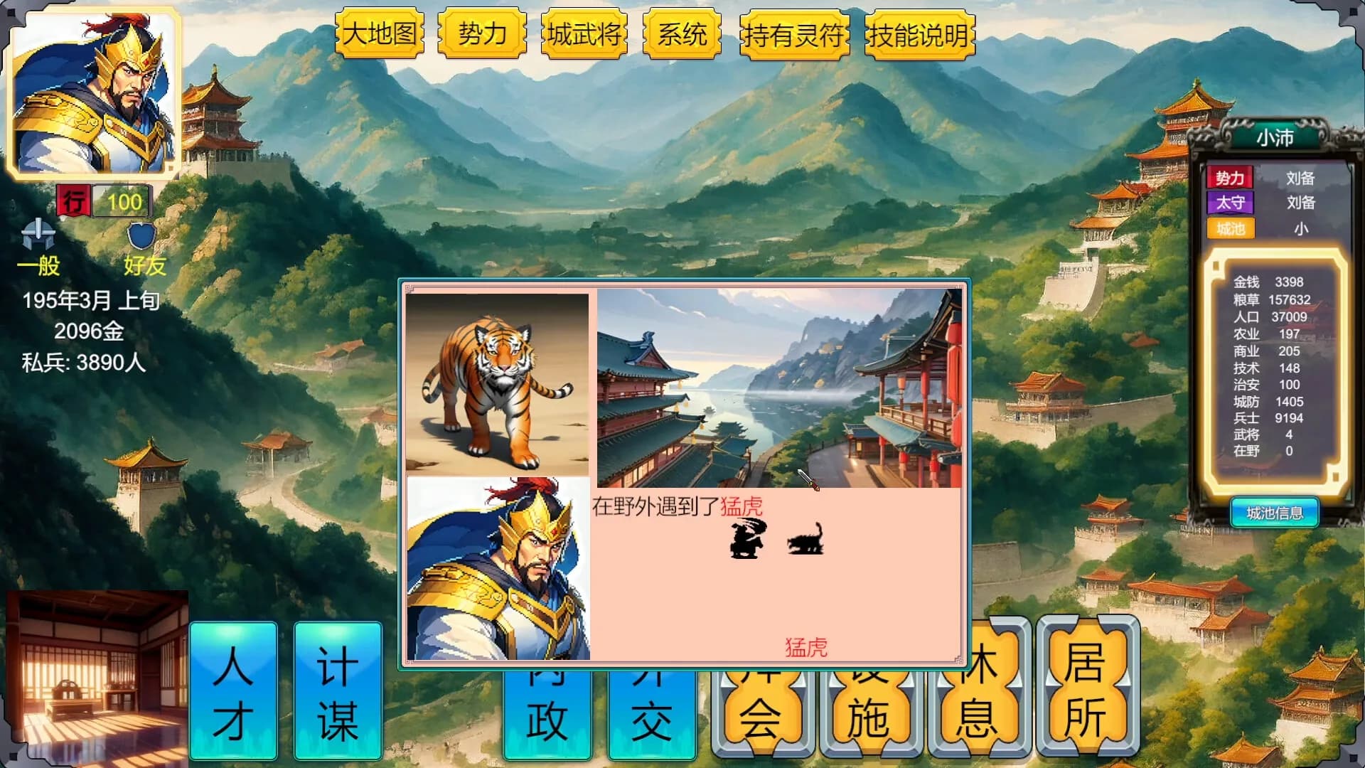 三国英雄演义(Three Kingdoms Heroes Epic) görsel 8