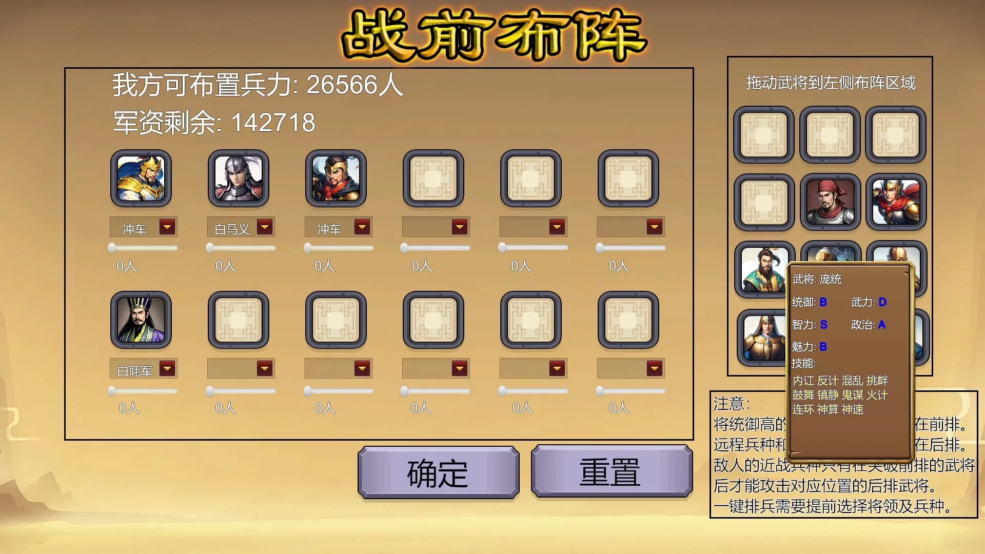 三国英雄演义(Three Kingdoms Heroes Epic) görsel 9
