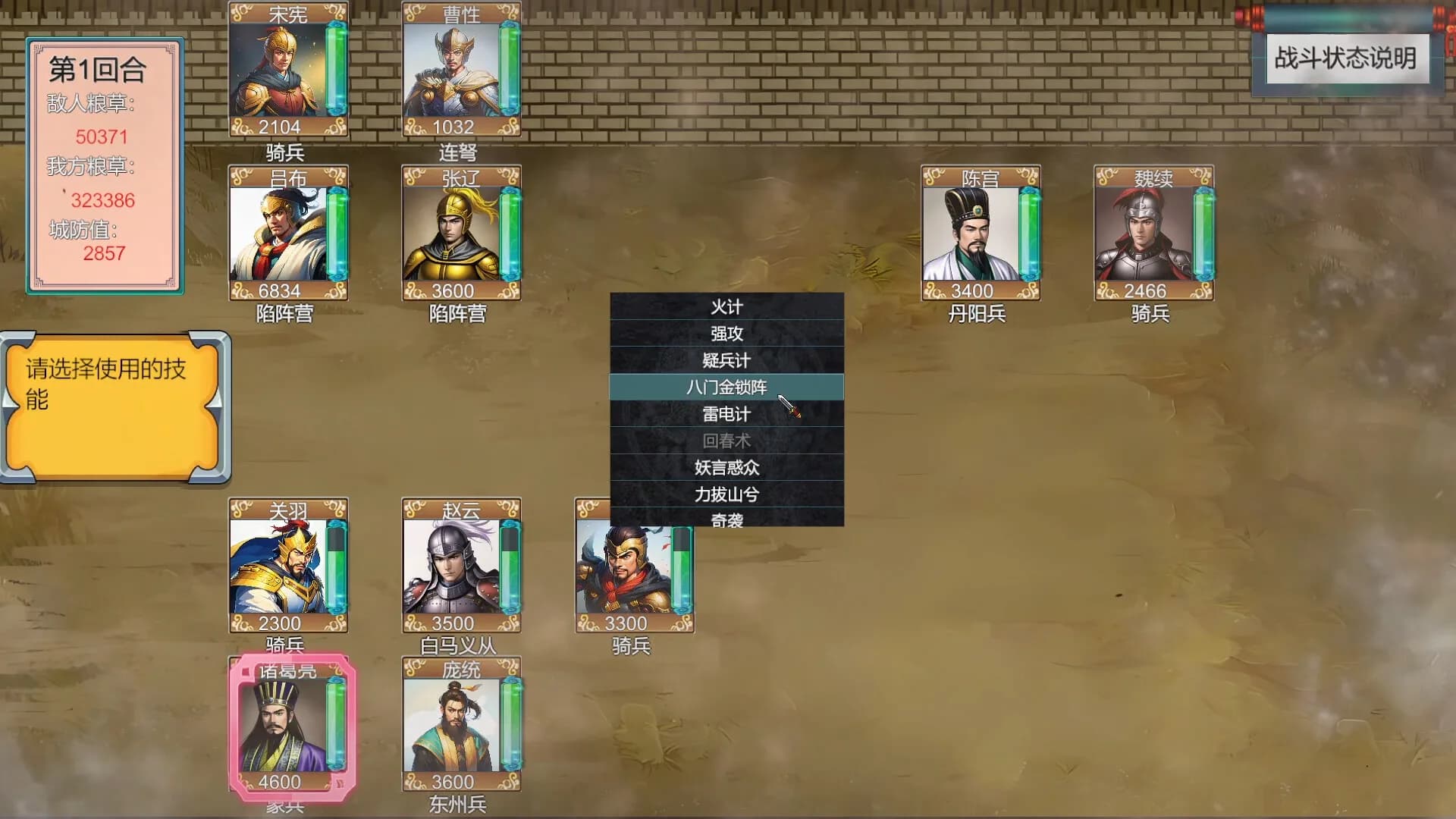 三国英雄演义(Three Kingdoms Heroes Epic) görsel 11