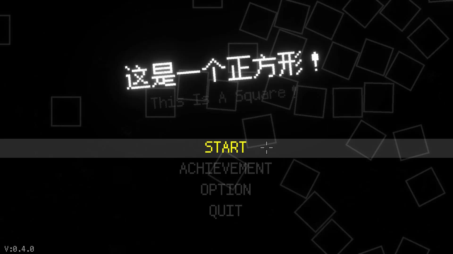 这是一个正方形！（This Is A Square！） görsel 2