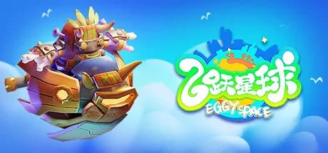 飞跃星球（Eggy Space） görsel 1