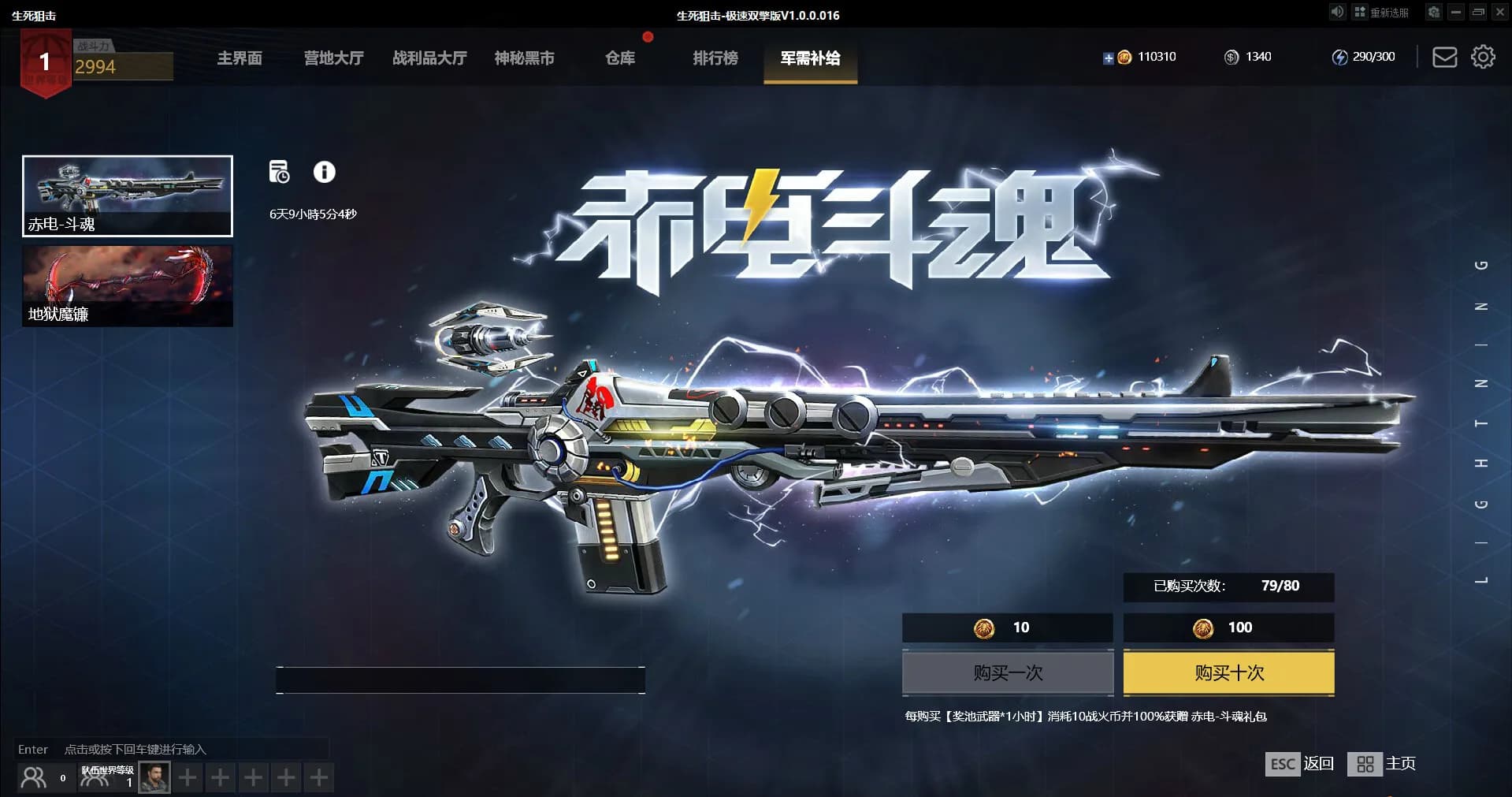 生死狙击：战火重燃（国际版） görsel 6