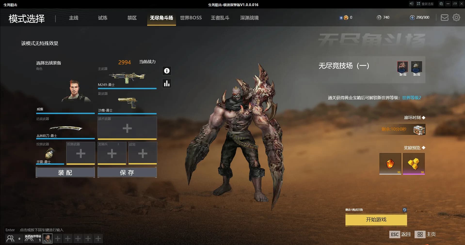 生死狙击：战火重燃（国际版） görsel 8