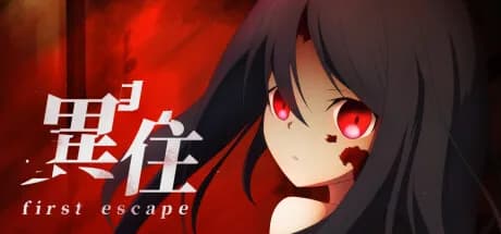 異住 ~first escape~ görsel 1
