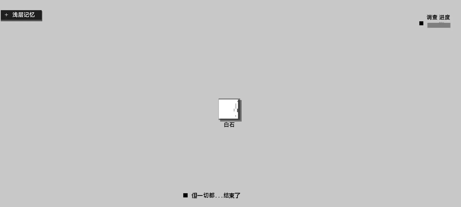 黑石 görsel 6