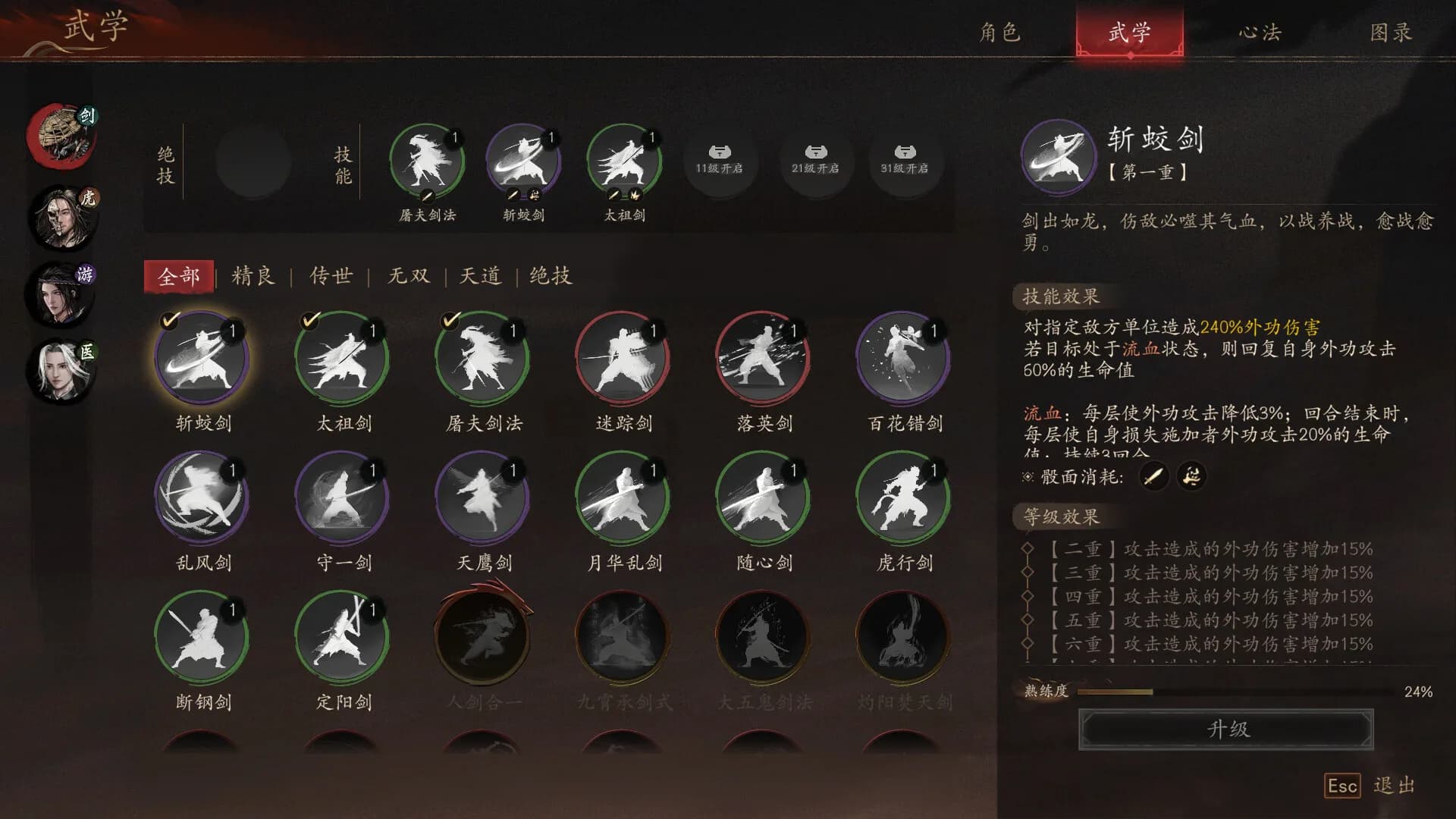 侠落：百花杀尽 görsel 12