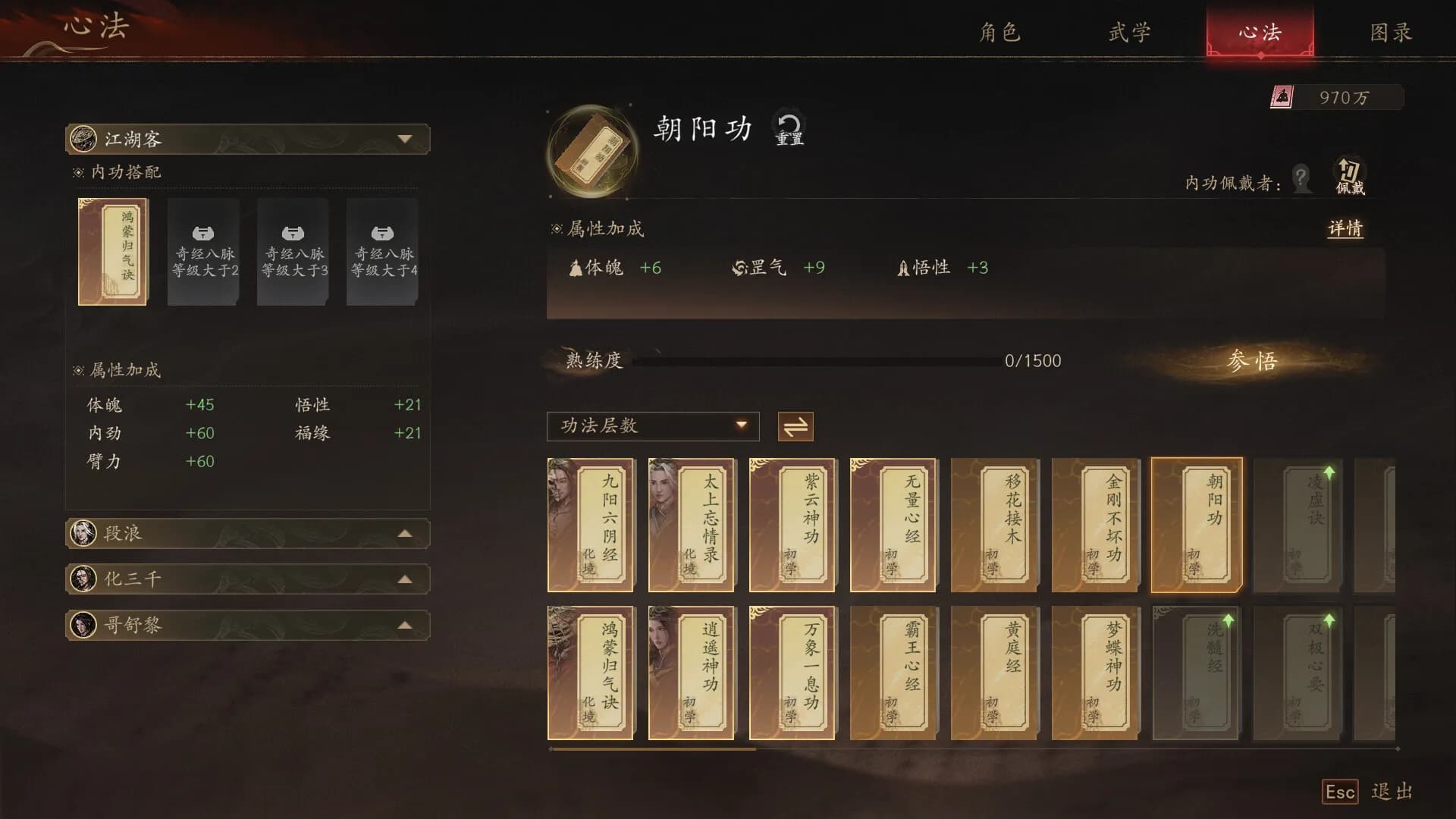 侠落：百花杀尽 görsel 13
