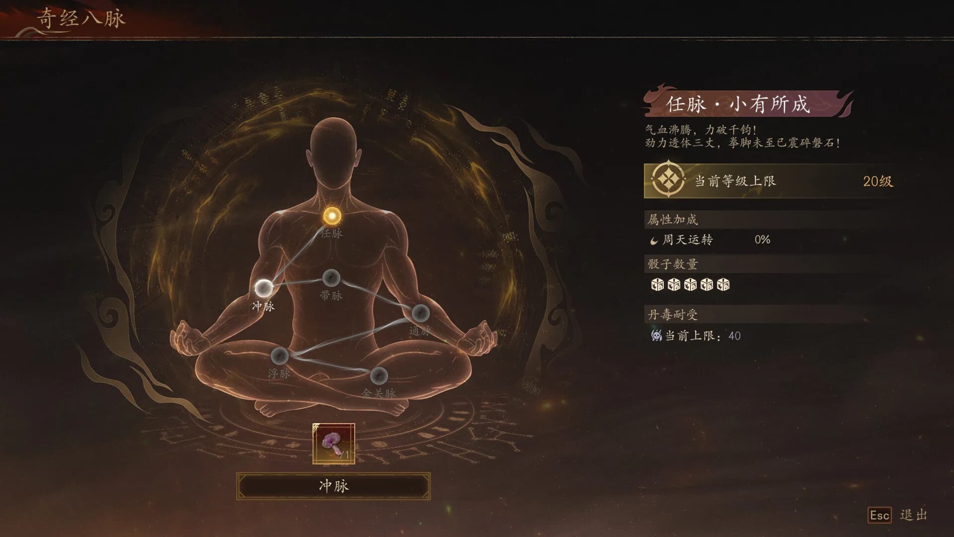 侠落：百花杀尽 görsel 14