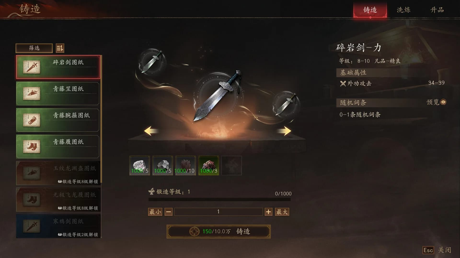 侠落：百花杀尽 görsel 15
