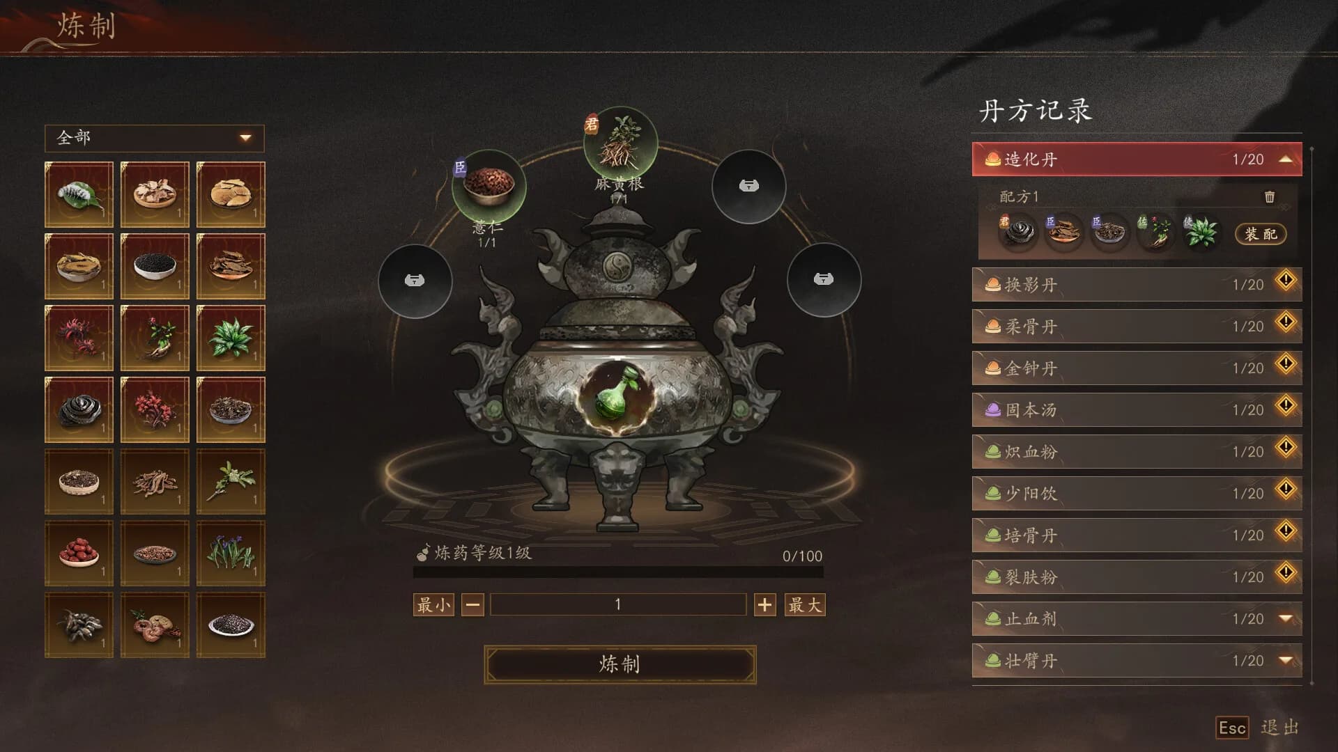 侠落：百花杀尽 görsel 16
