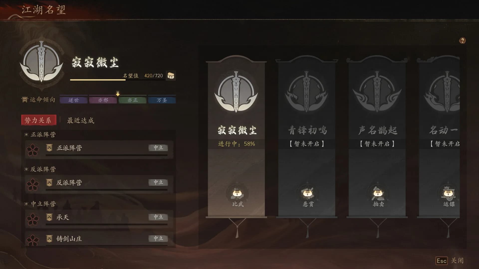 侠落：百花杀尽 görsel 17