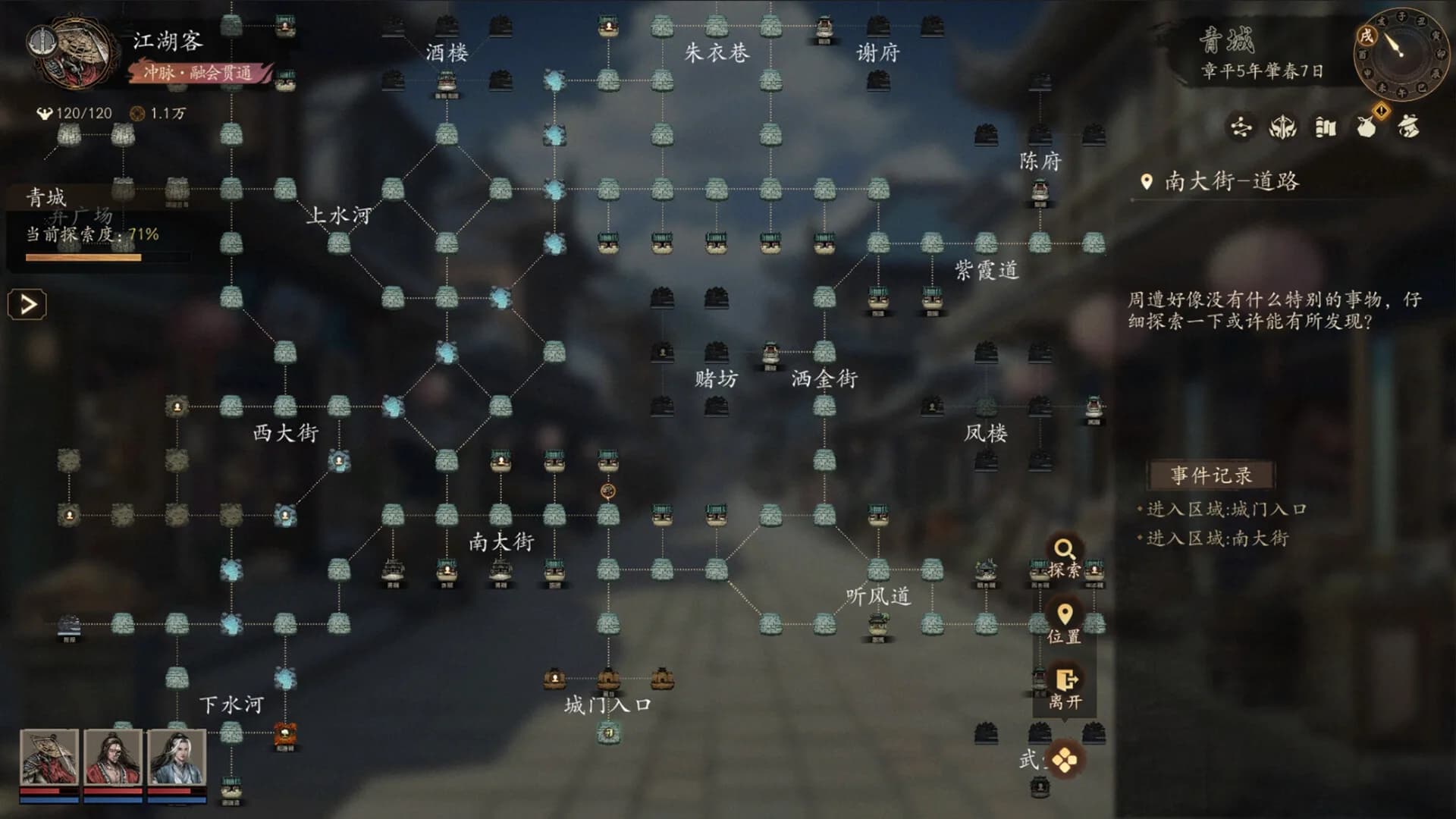 侠落：百花杀尽 görsel 6
