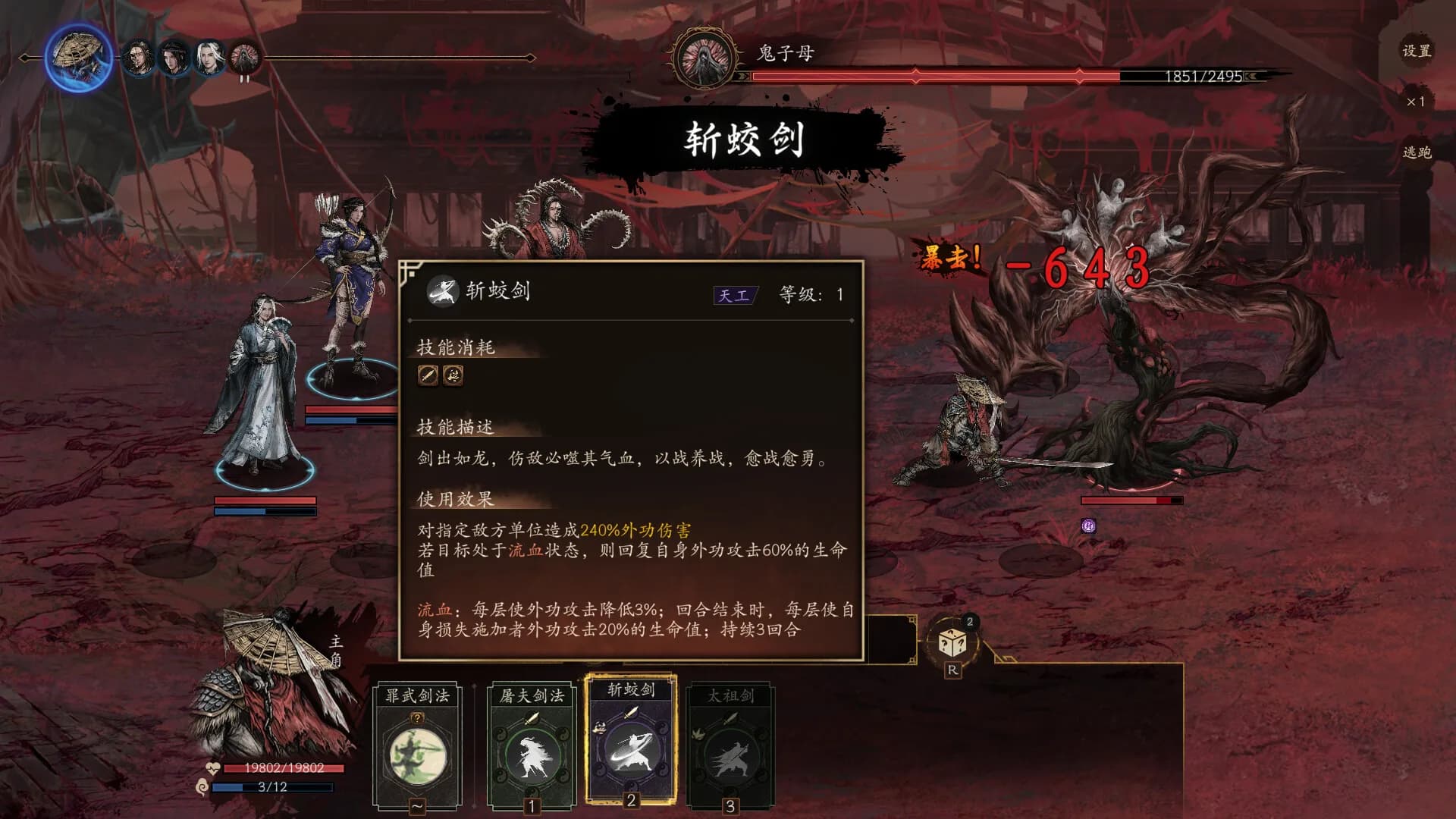 侠落：百花杀尽 görsel 9