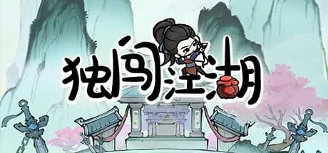 独闯江湖  lone ranger görsel 1