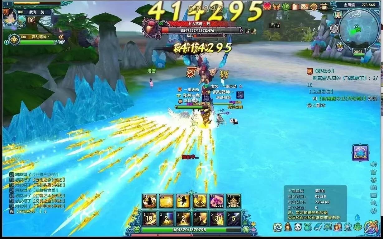 仙途世界 görsel 2