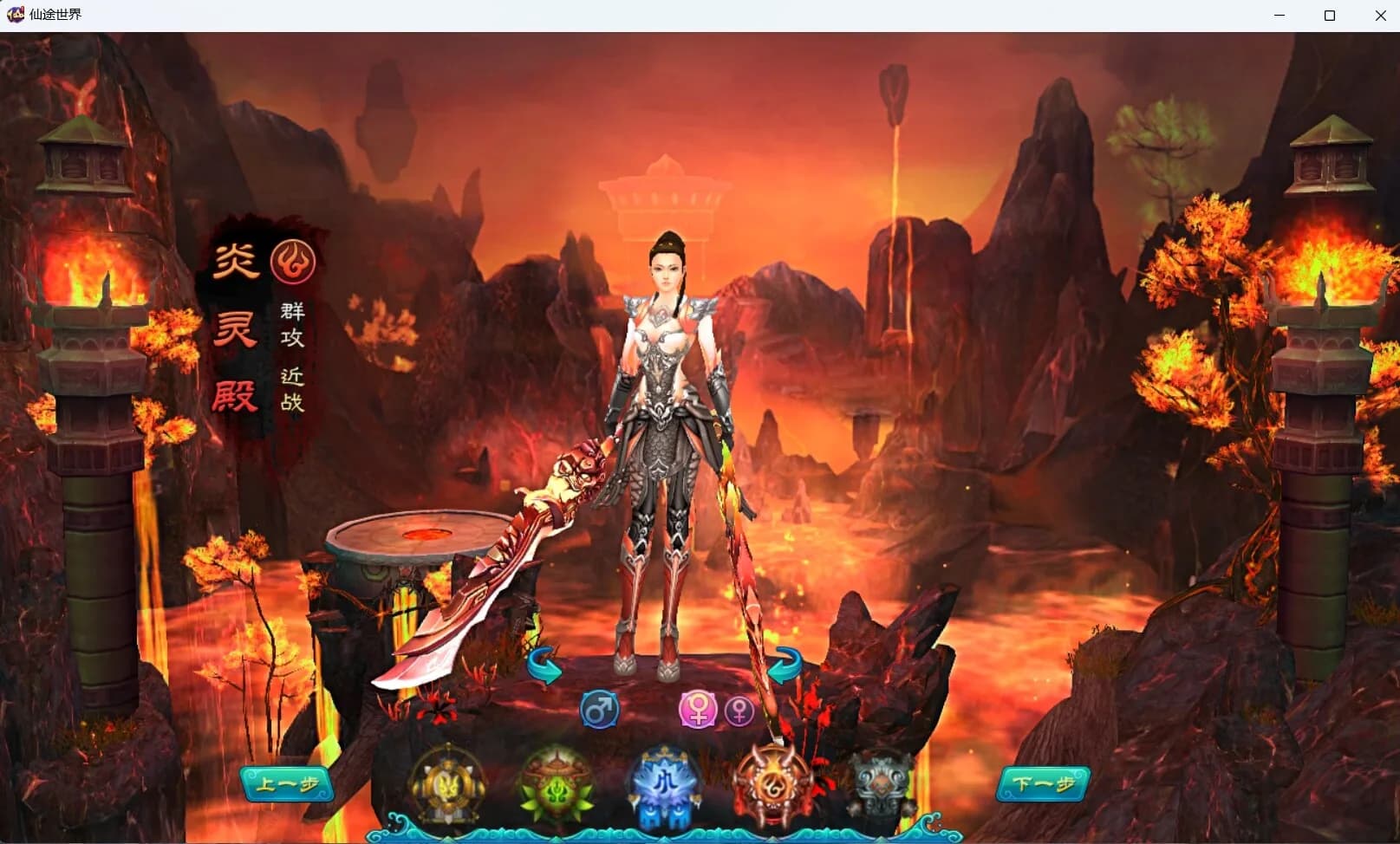 仙途世界 görsel 12