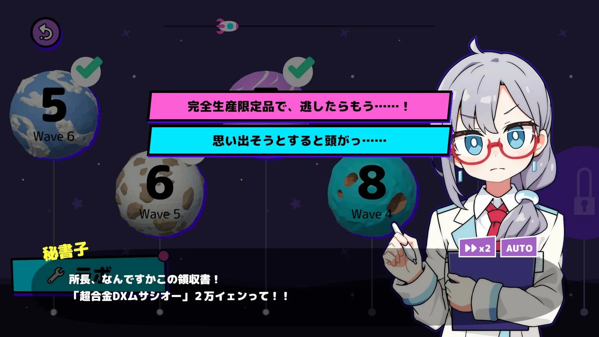 さーきゅらーディフェンス!!～とある辺境惑星開拓事務所、３０日の記録～ görsel 8