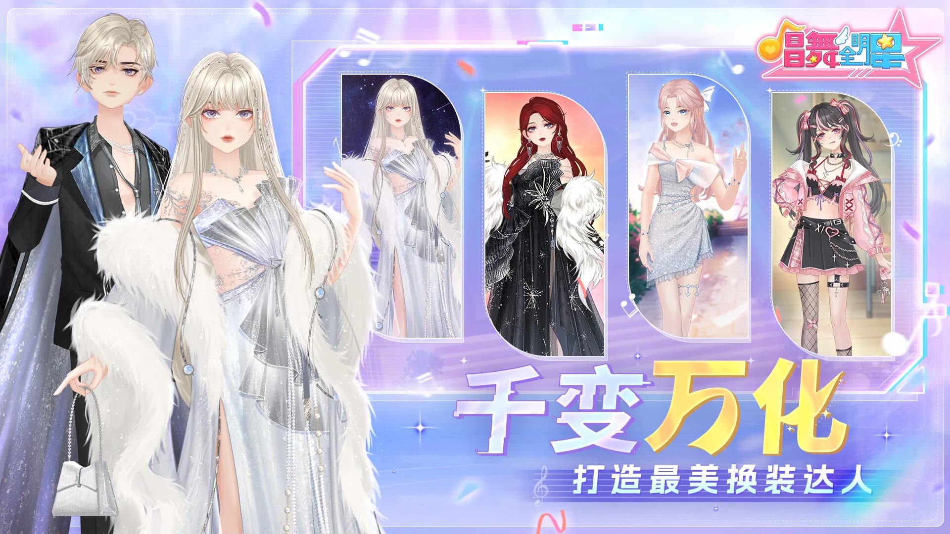 唱舞全明星 görsel 5
