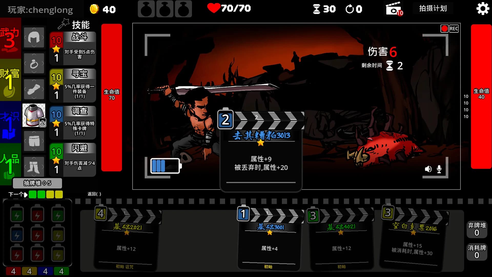 战斗录像Footage of the battle görsel 2