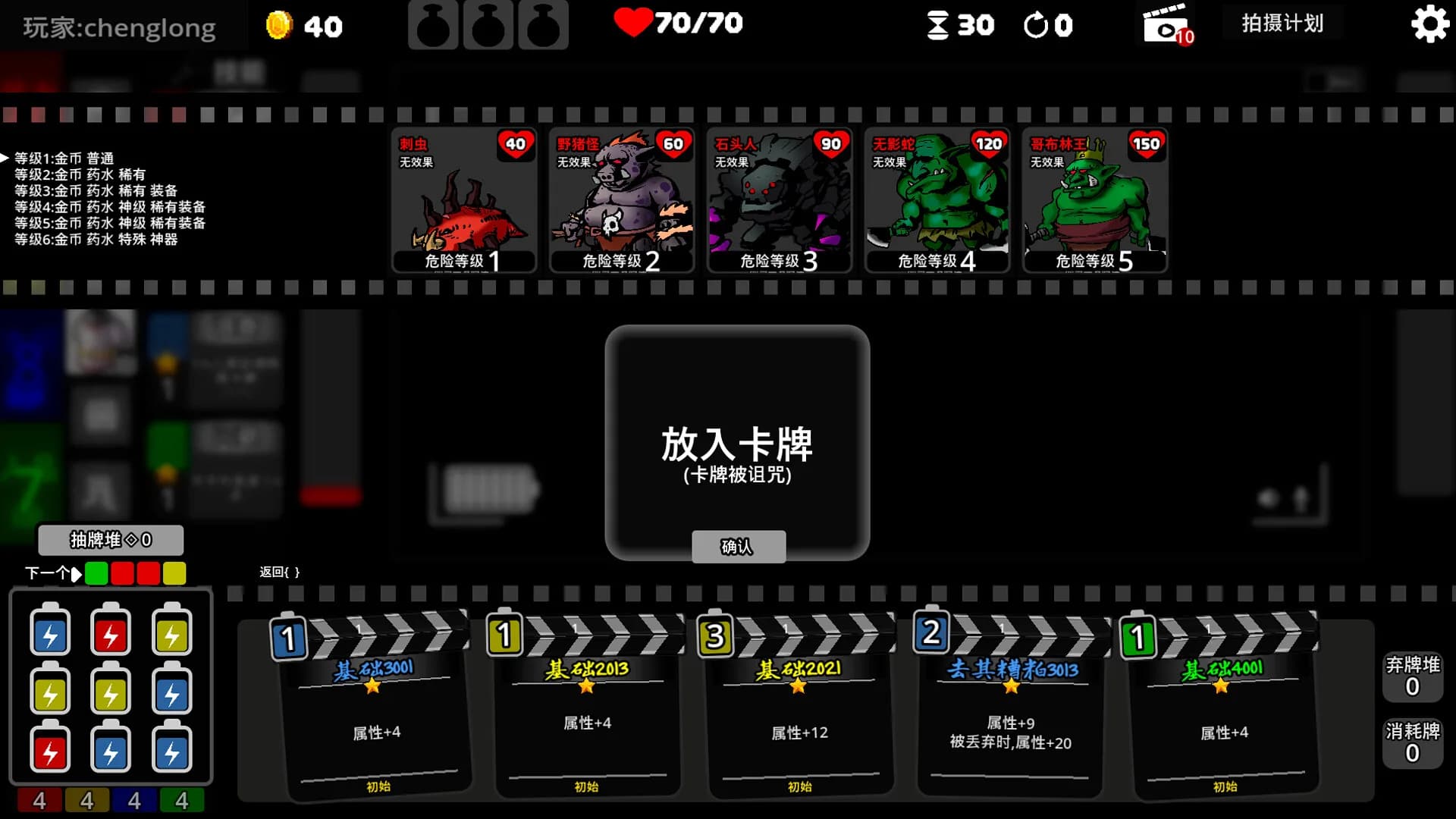 战斗录像Footage of the battle görsel 3