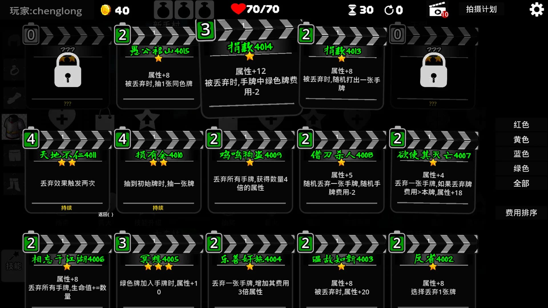 战斗录像Footage of the battle görsel 5