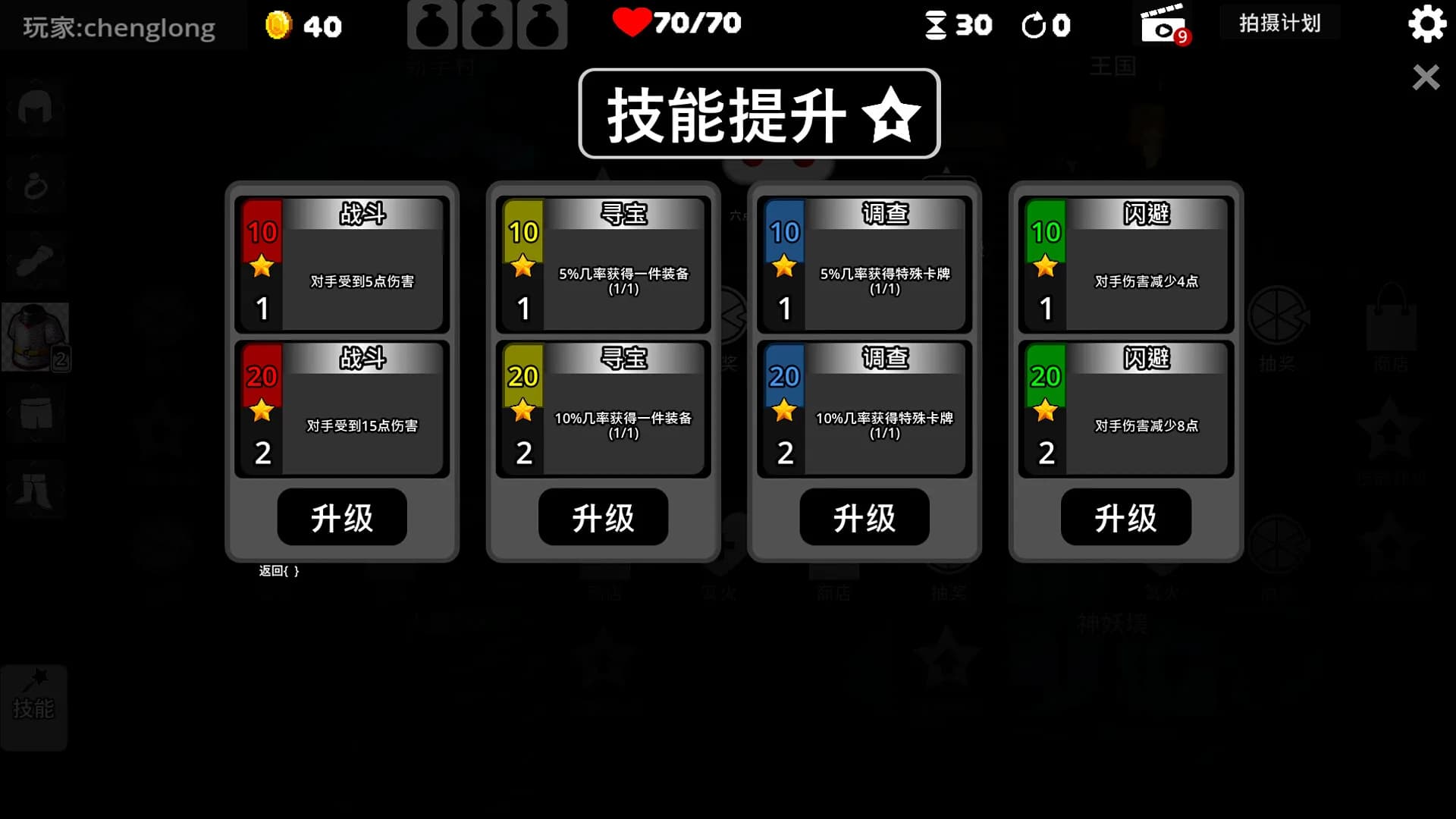 战斗录像Footage of the battle görsel 6